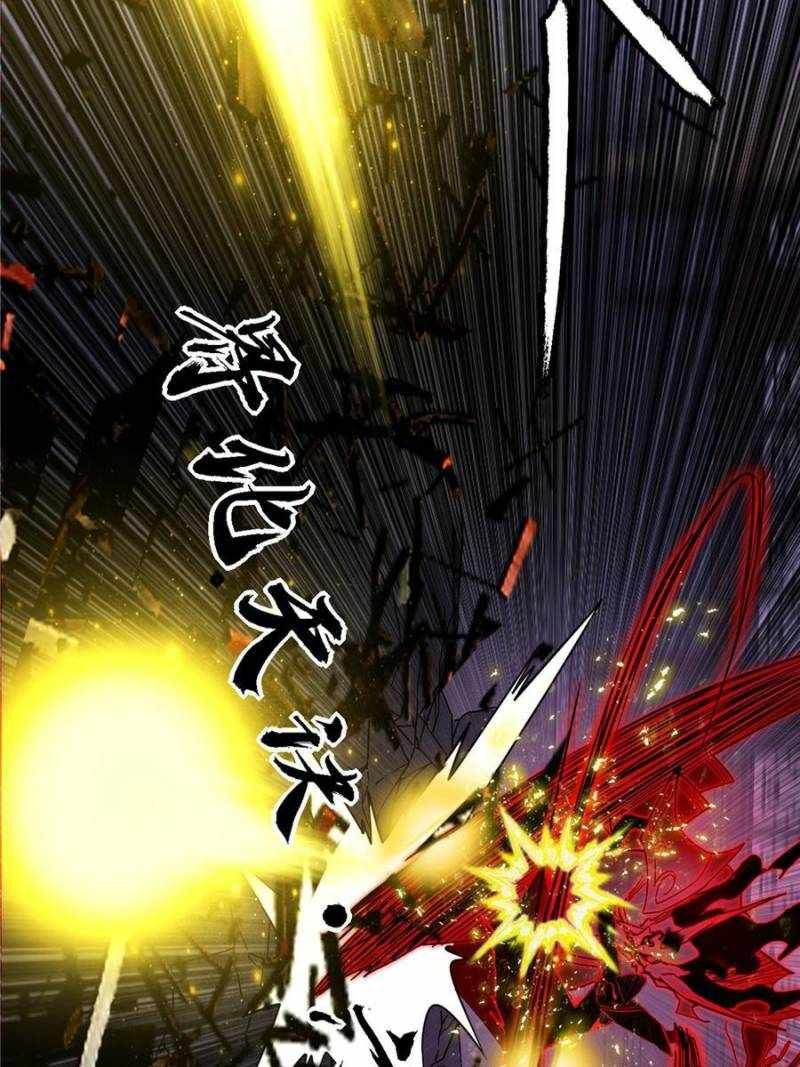 I’m An Evil God chapter 415 page 20