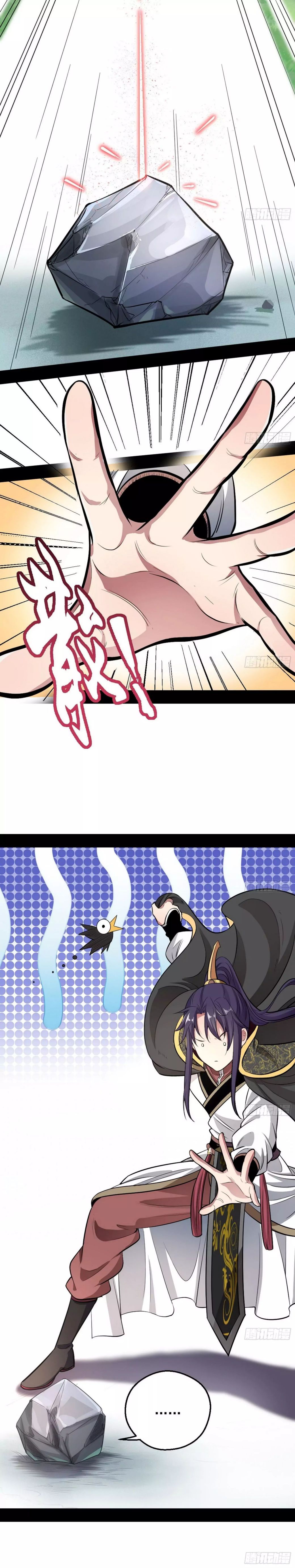 I’m An Evil God chapter 44 page 8