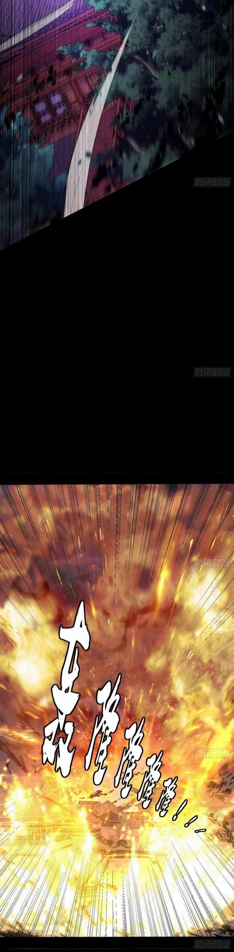 I’m An Evil God chapter 445 page 25