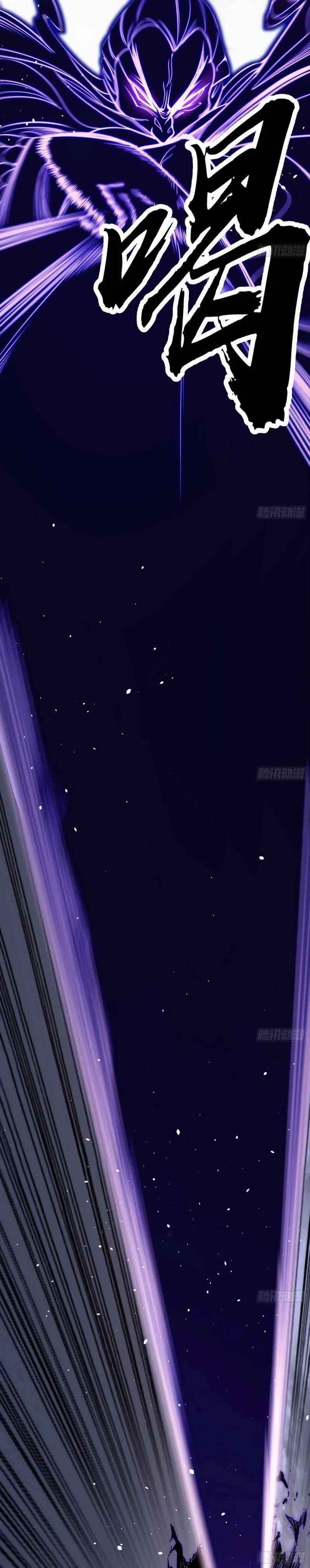 I’m An Evil God chapter 446 page 23