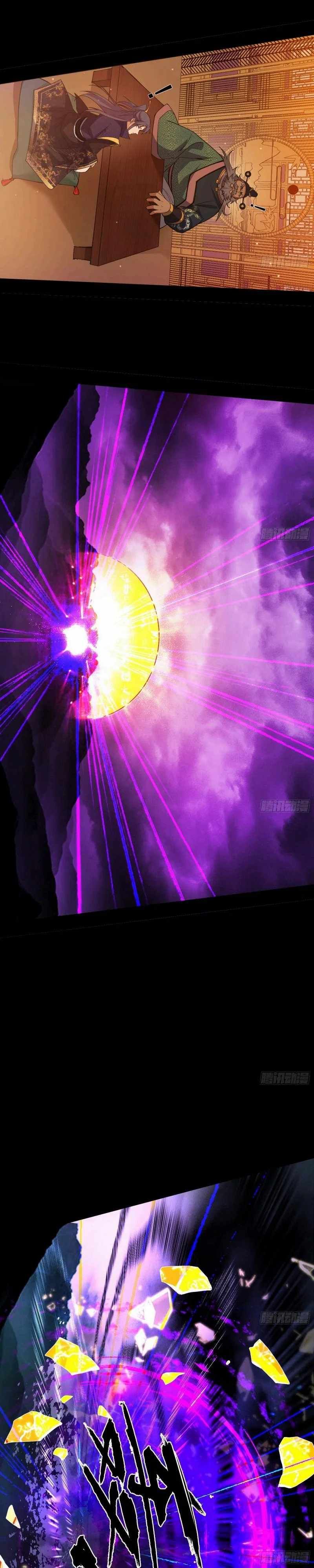 I’m An Evil God chapter 447 page 25