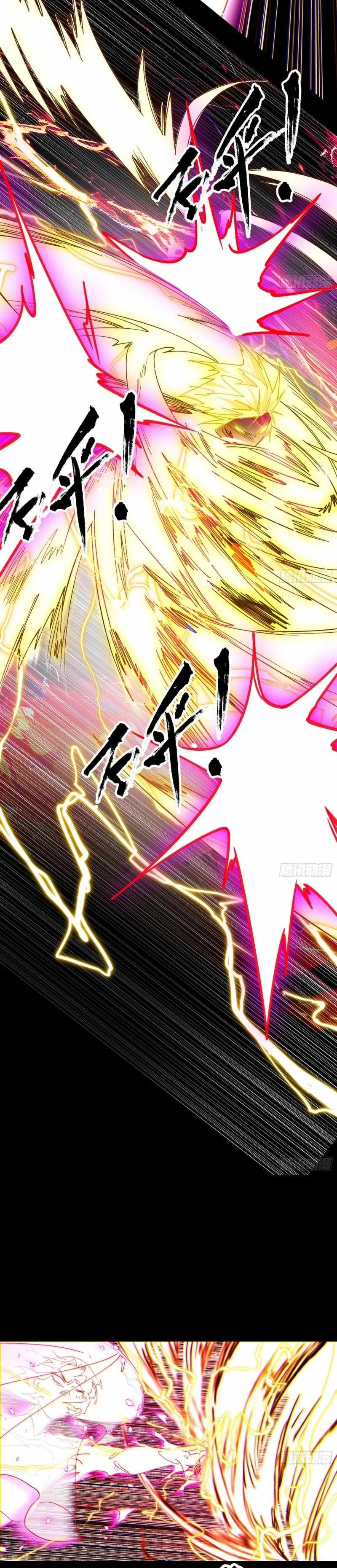 I’m An Evil God chapter 461 page 25