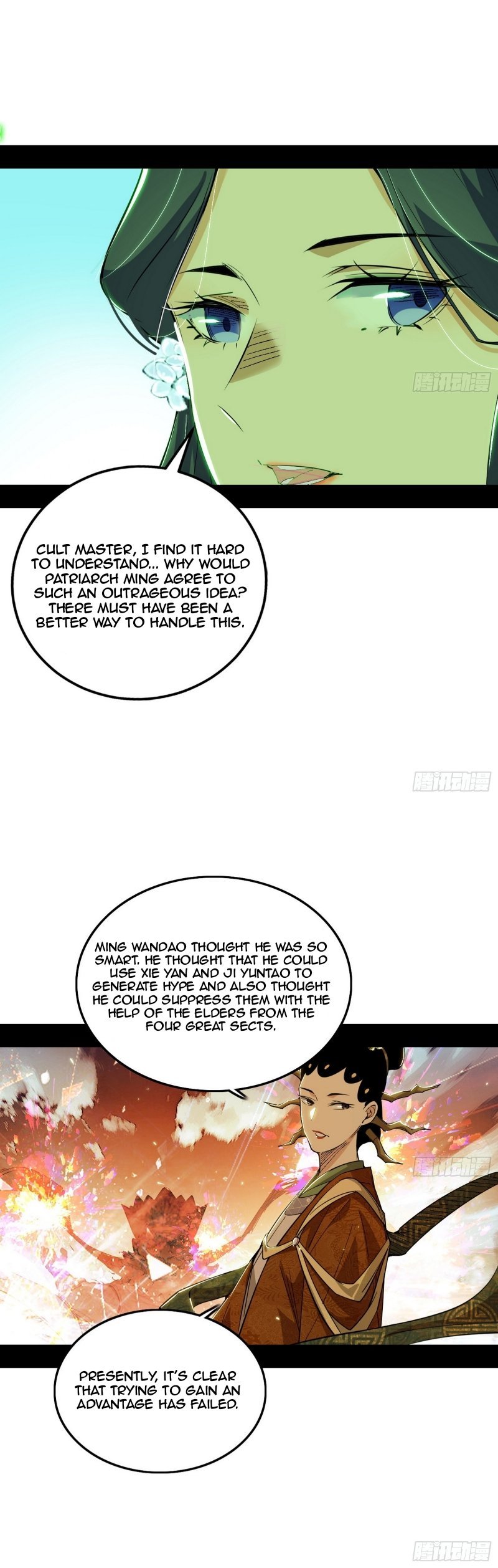 I’m An Evil God chapter 470 page 14