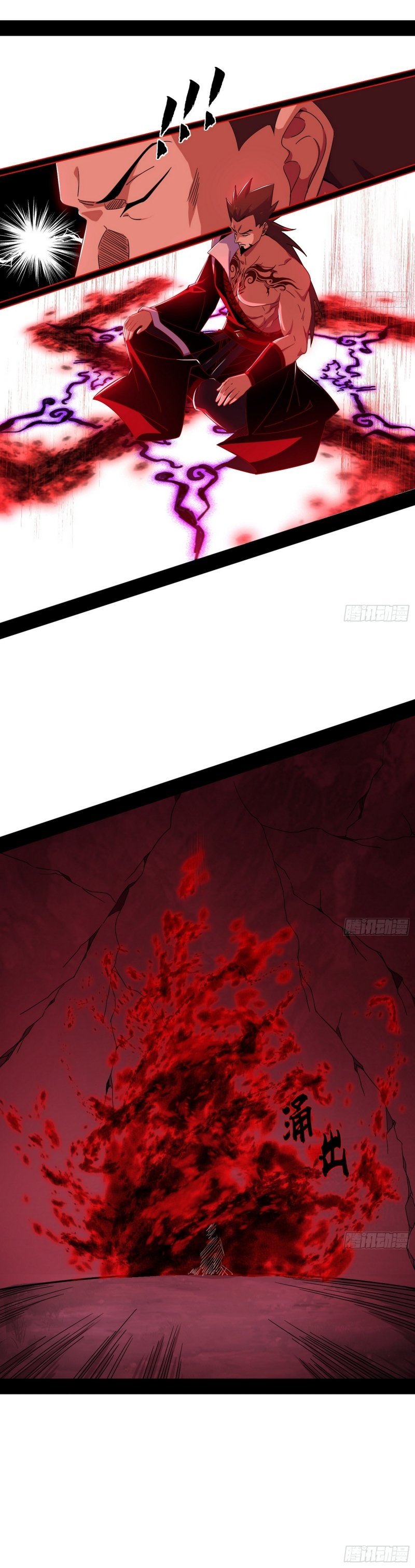 I’m An Evil God chapter 473 page 4