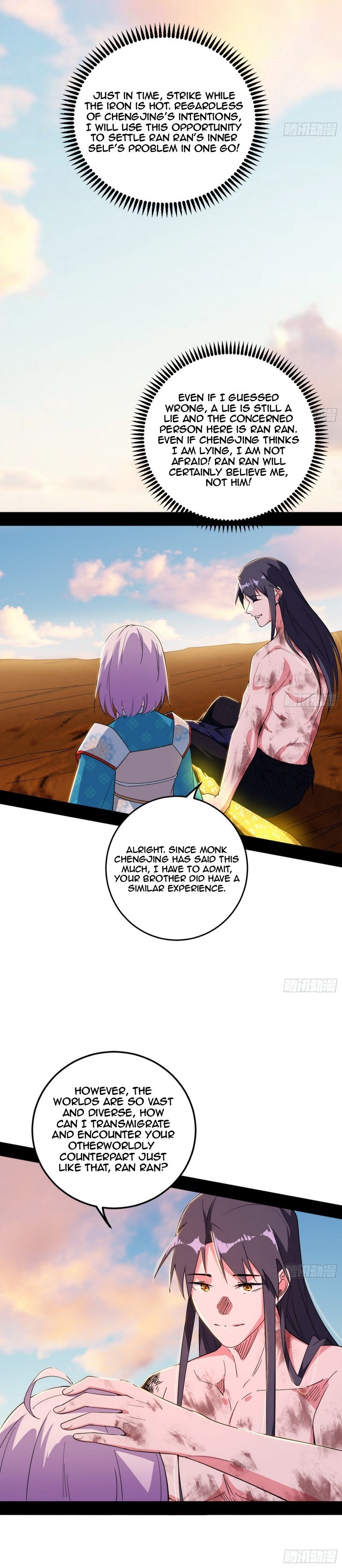 I’m An Evil God chapter 490 page 17