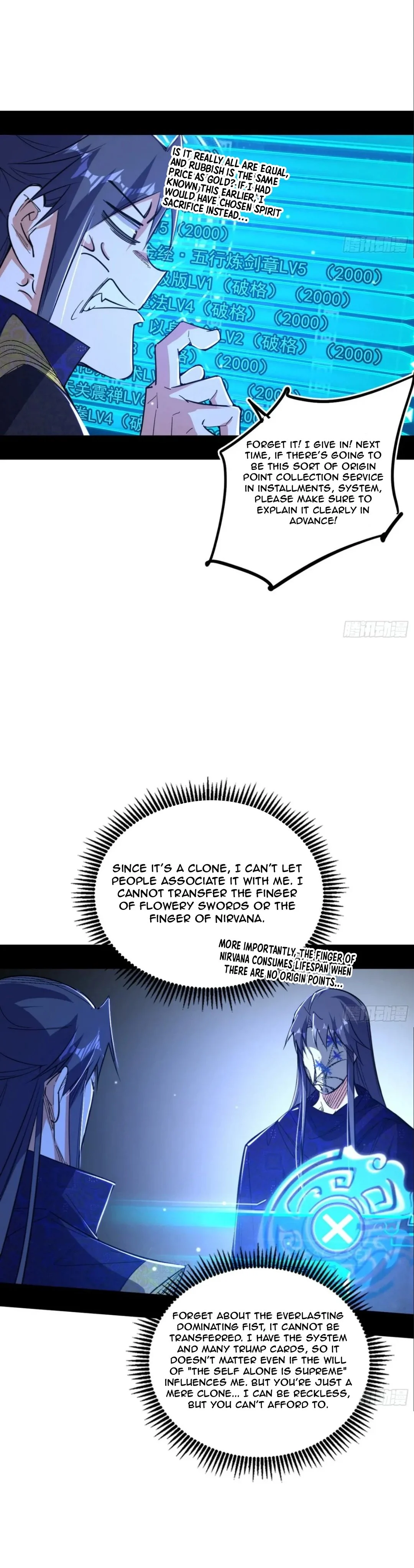 I’m An Evil God chapter 494 page 13