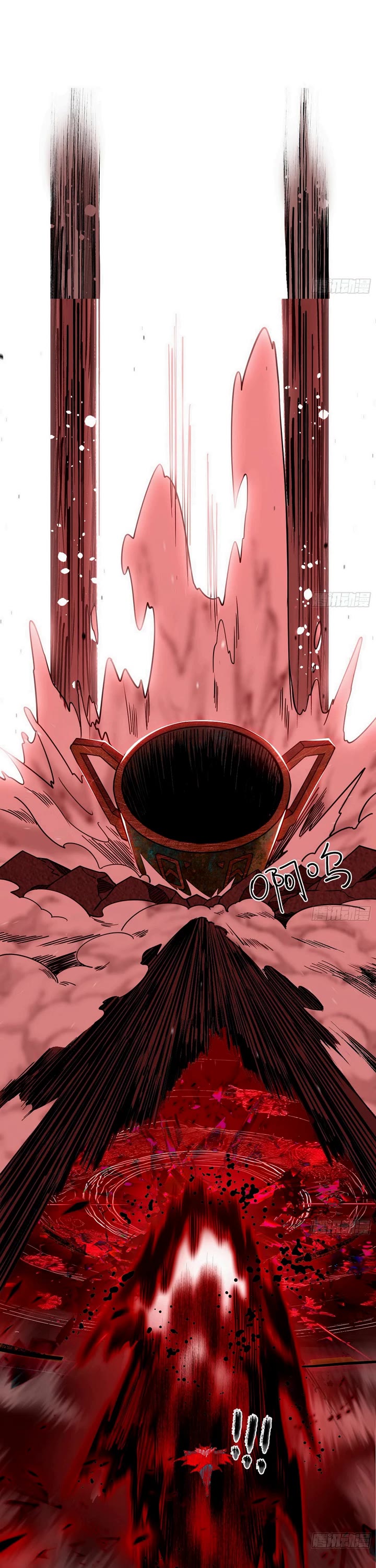 I’m An Evil God chapter 530 page 16