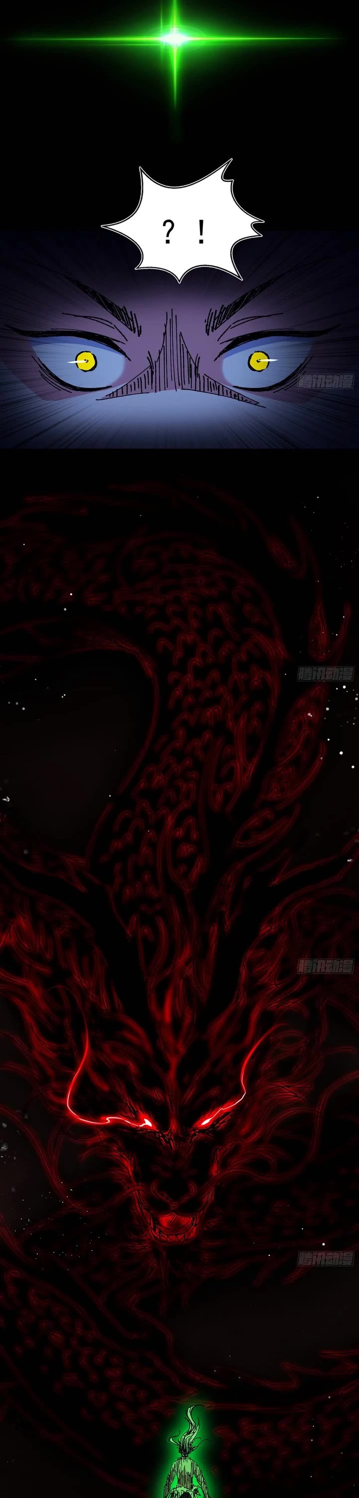 I’m An Evil God chapter 542 page 18