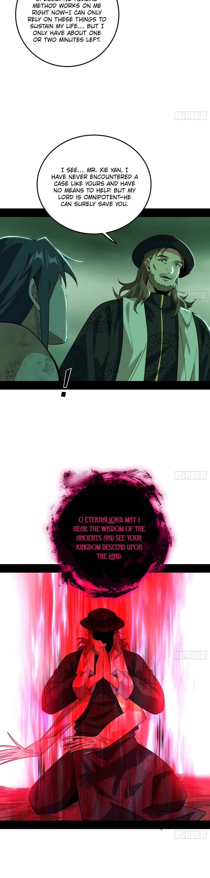 I’m An Evil God chapter 546 page 6