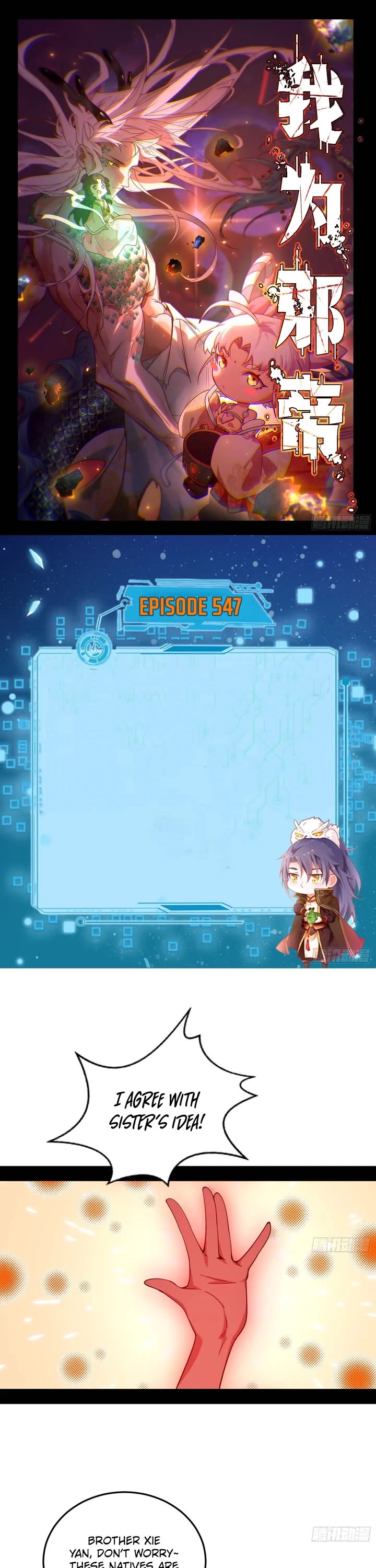 I’m An Evil God chapter 547 page 1