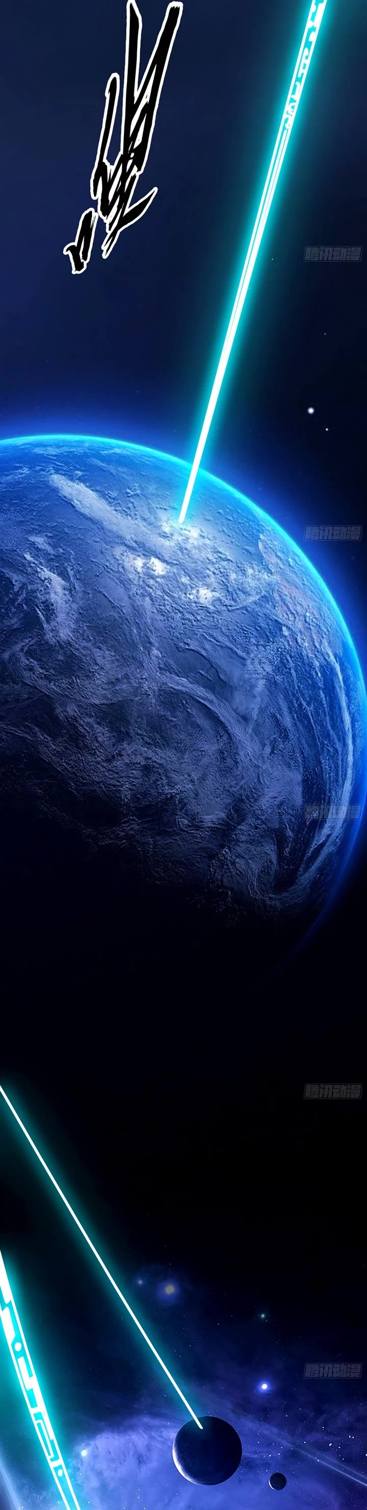 I’m An Evil God chapter 547 page 15