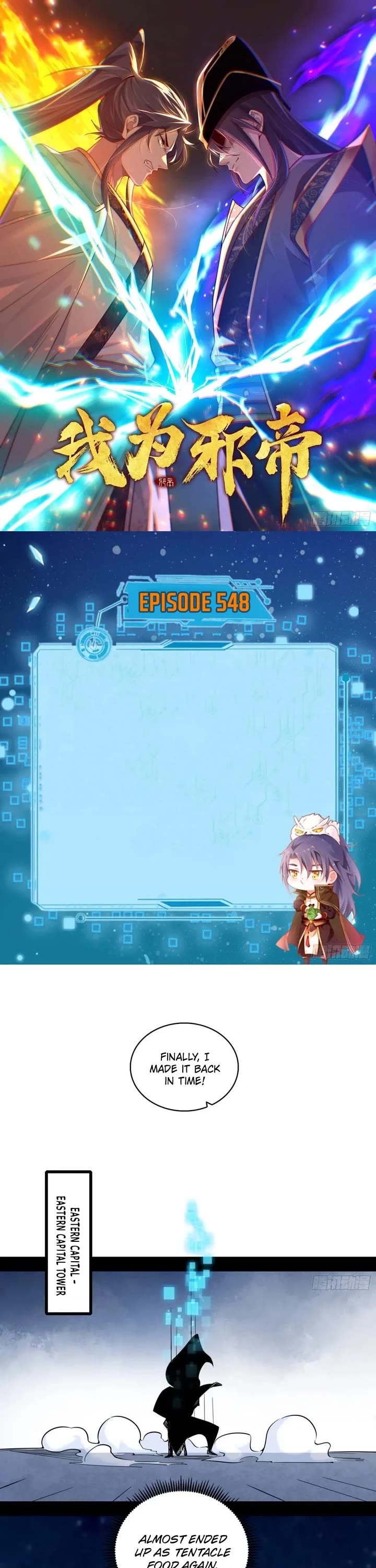 I’m An Evil God chapter 548 page 1