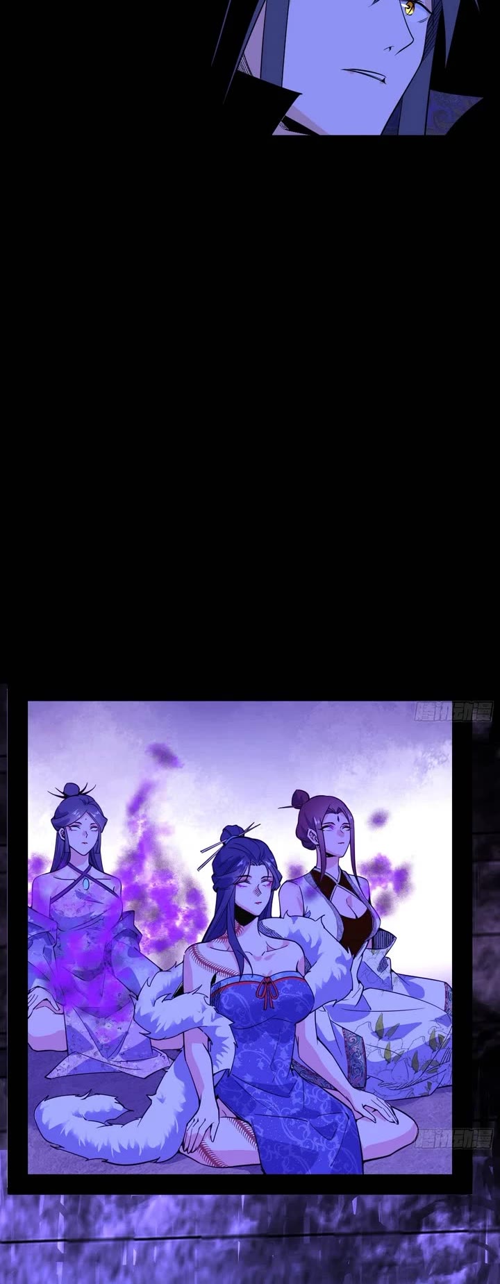 I’m An Evil God chapter 557 page 20