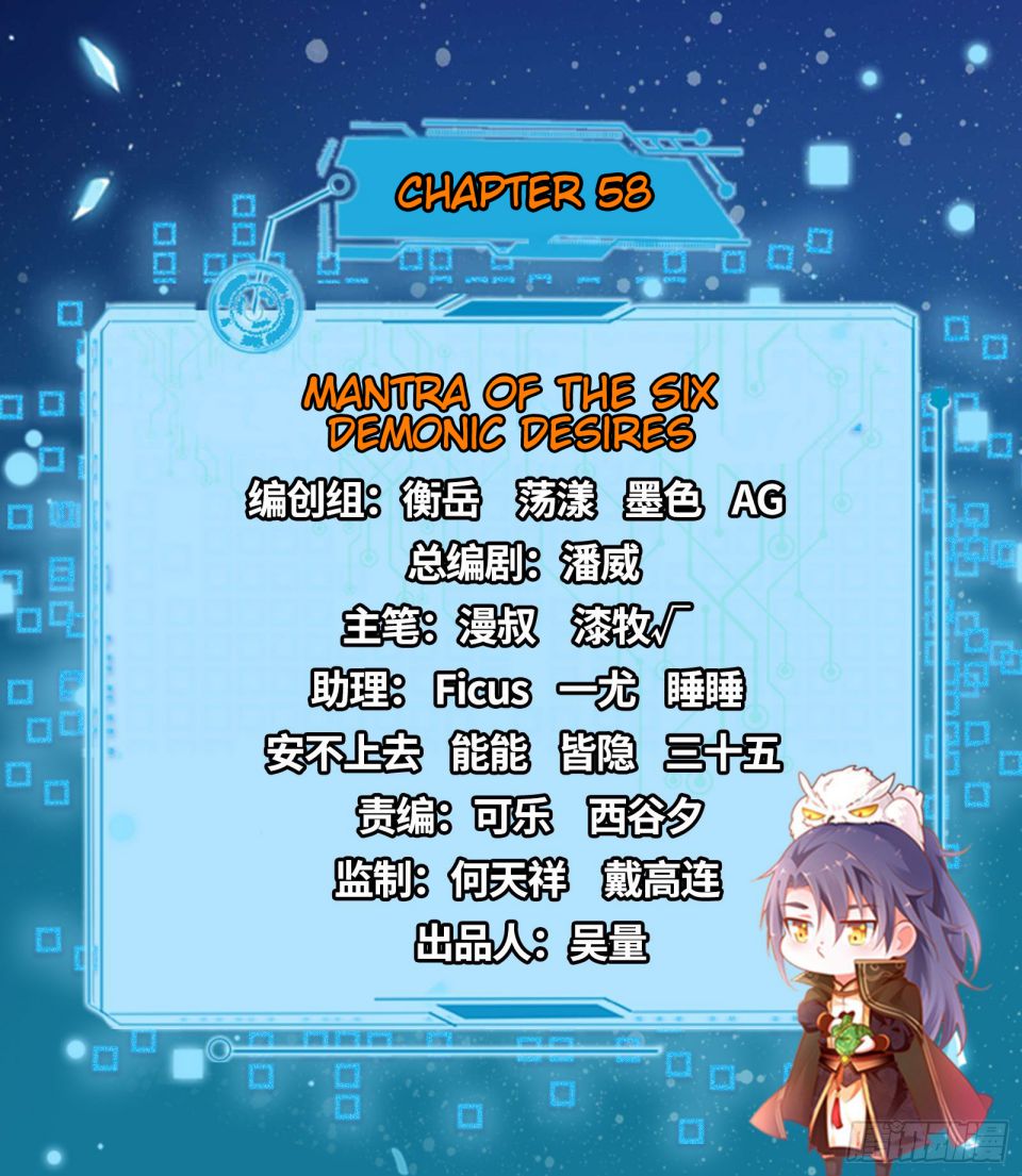 I’m An Evil God chapter 58 page 2