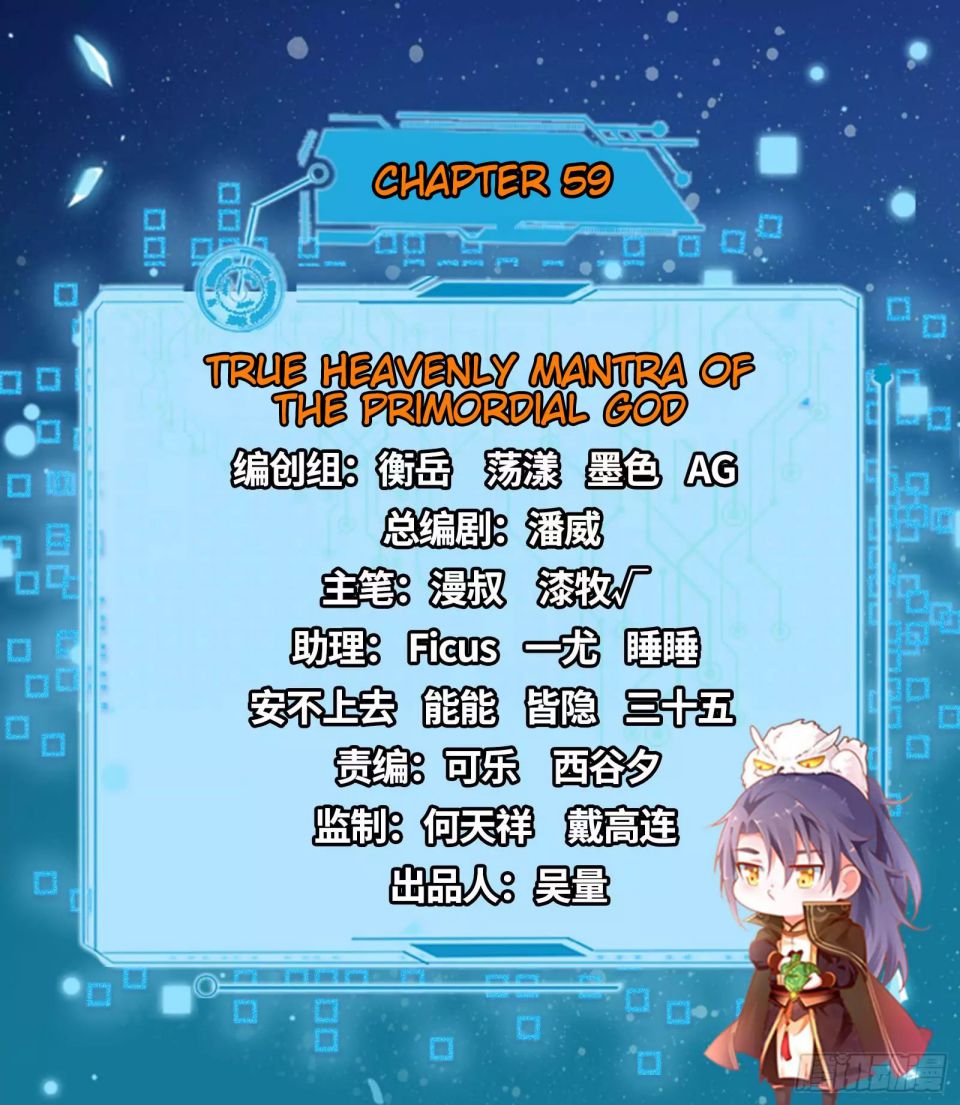 I’m An Evil God chapter 59 page 2