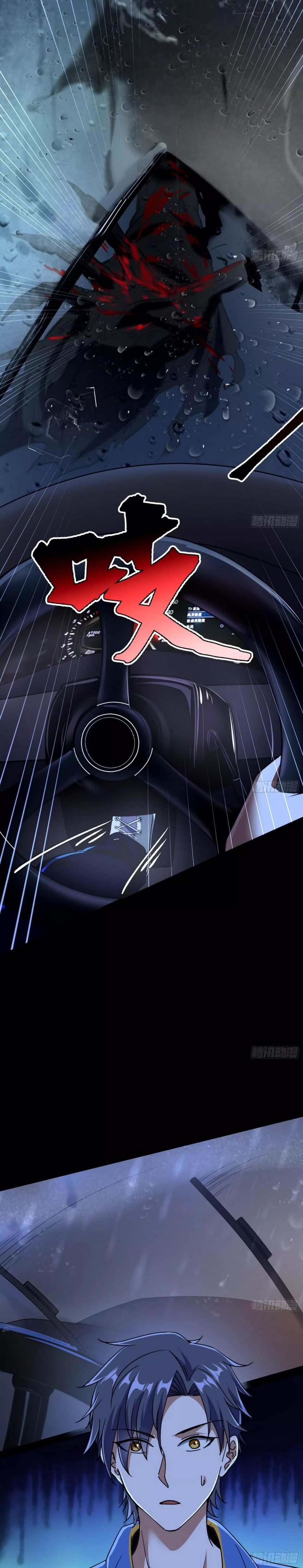 I’m An Evil God chapter 60 page 20