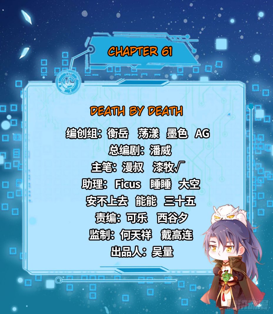 I’m An Evil God chapter 61 page 2