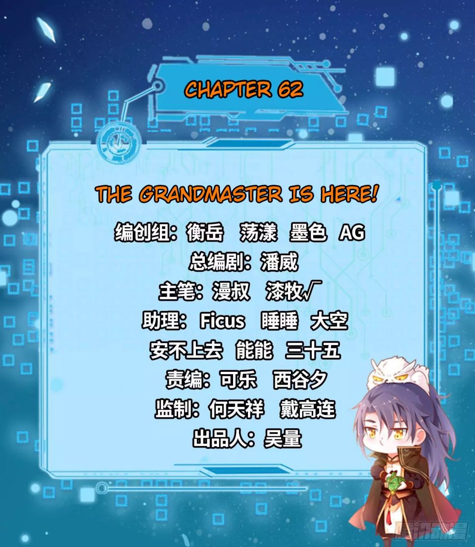 I’m An Evil God chapter 62 page 2