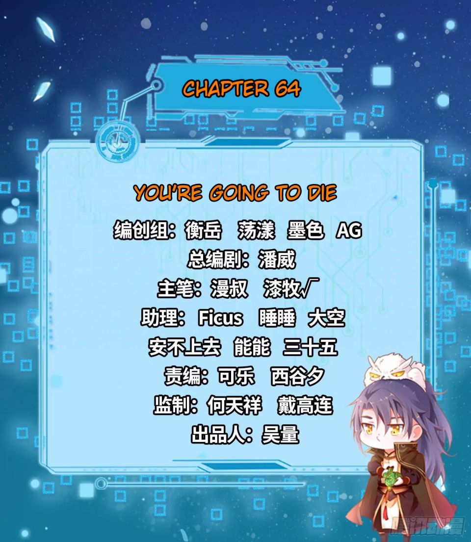 I’m An Evil God chapter 64 page 2