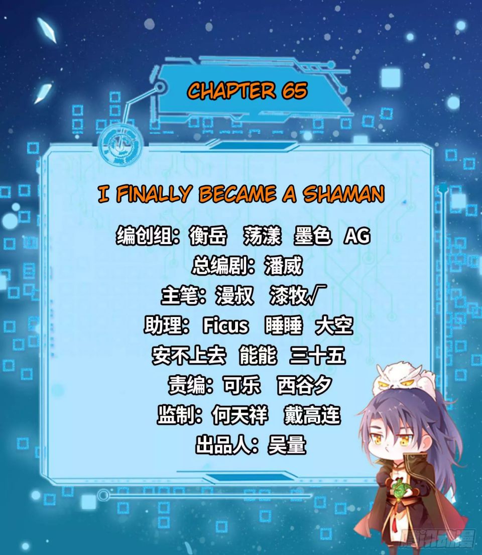 I’m An Evil God chapter 65 page 2