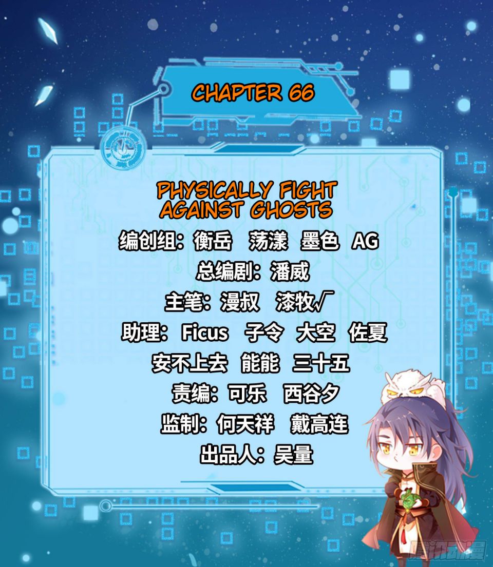 I’m An Evil God chapter 66 page 2