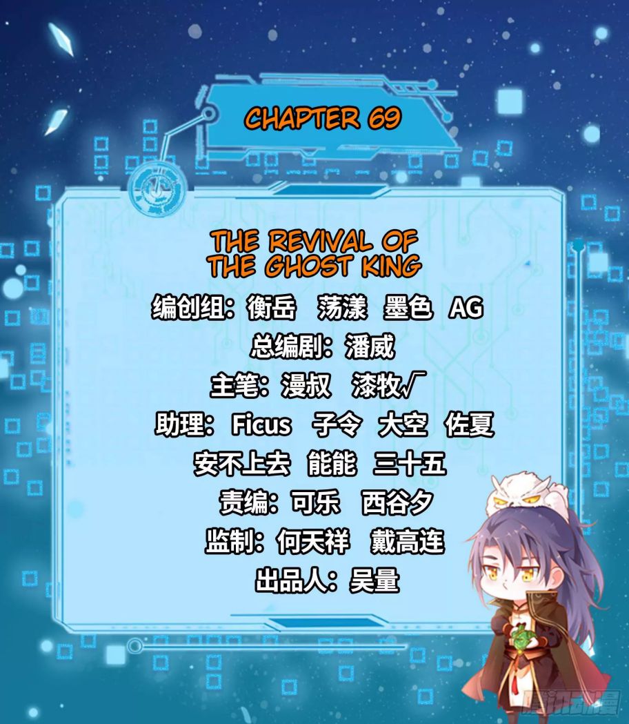 I’m An Evil God chapter 69 page 2