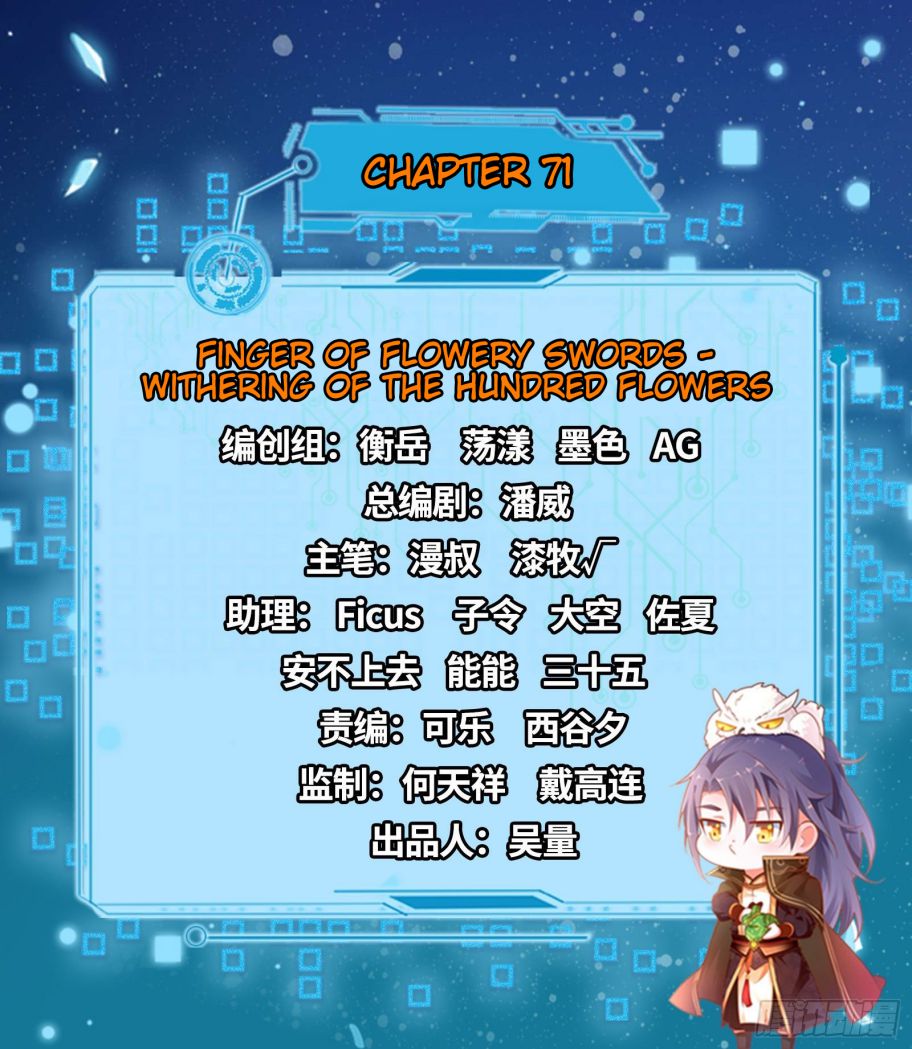 I’m An Evil God chapter 71 page 2