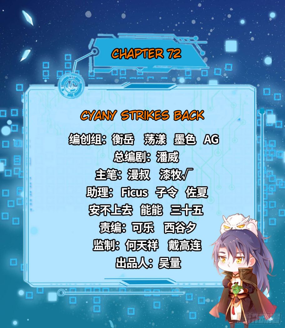 I’m An Evil God chapter 72 page 2