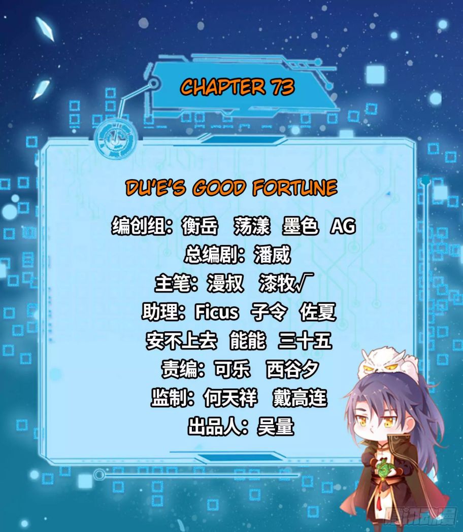 I’m An Evil God chapter 73 page 2