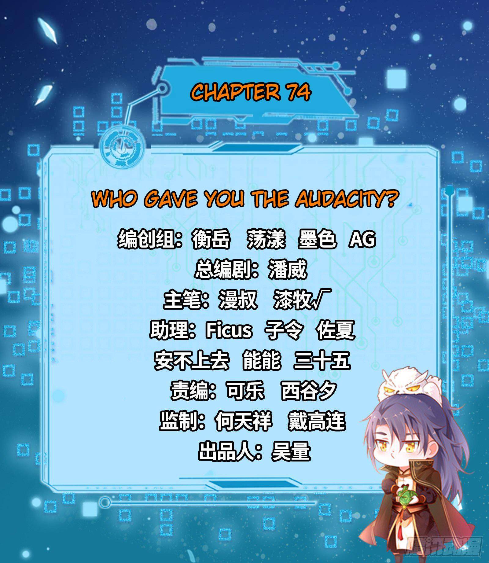 I’m An Evil God chapter 74 page 2