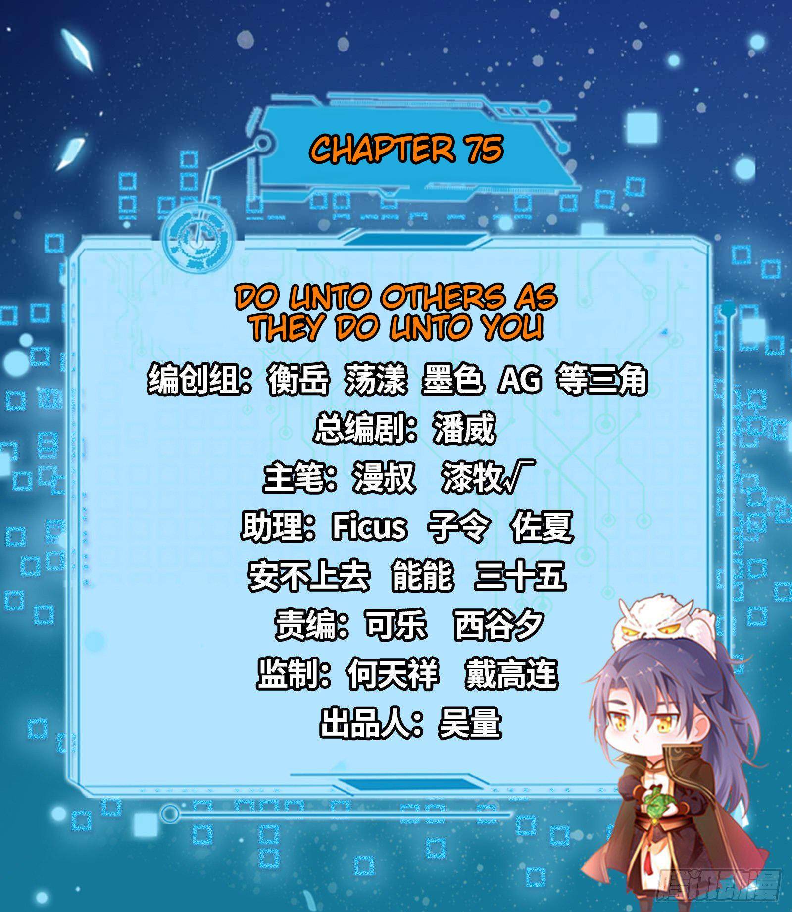 I’m An Evil God chapter 75 page 2