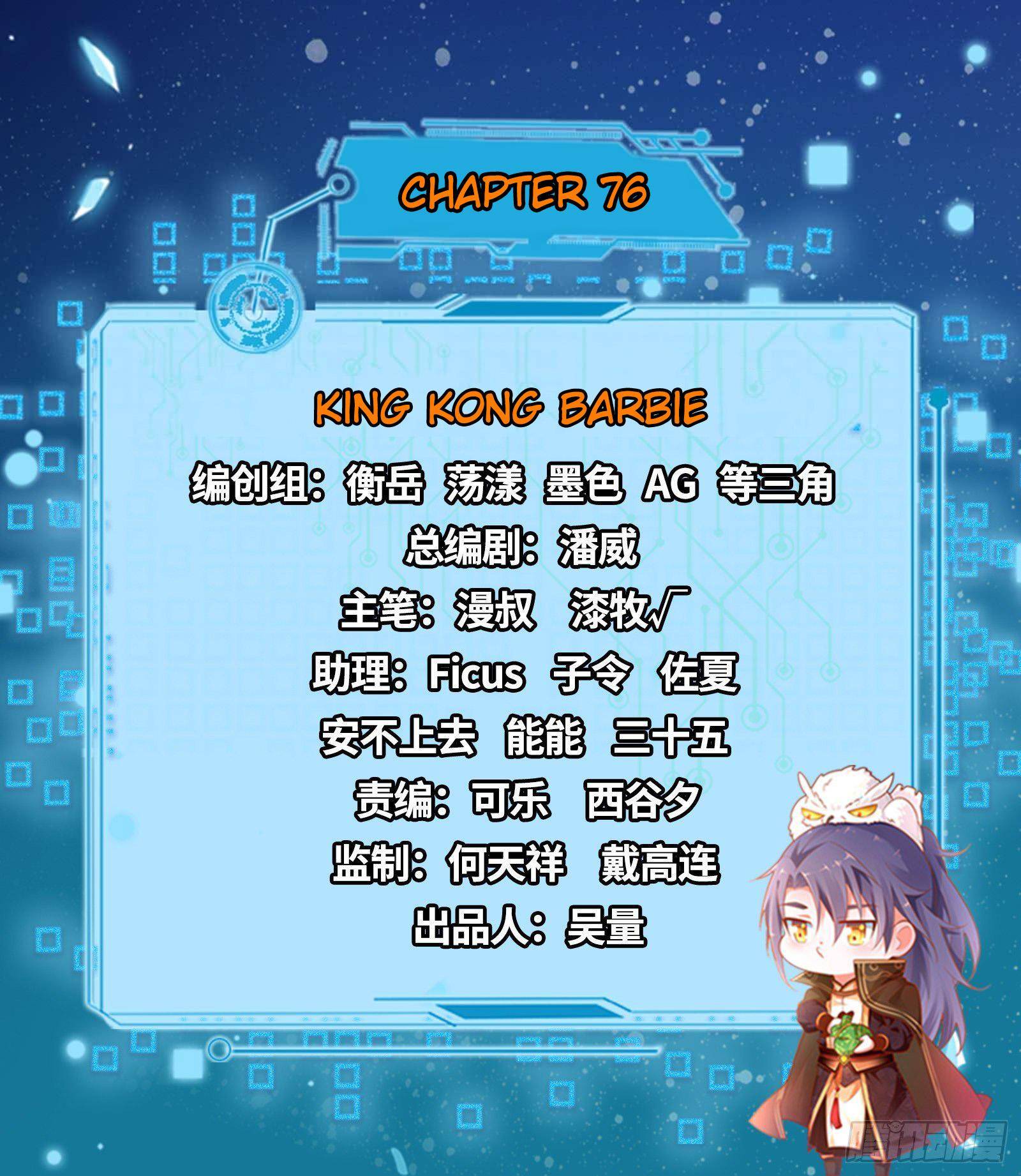 I’m An Evil God chapter 76 page 2