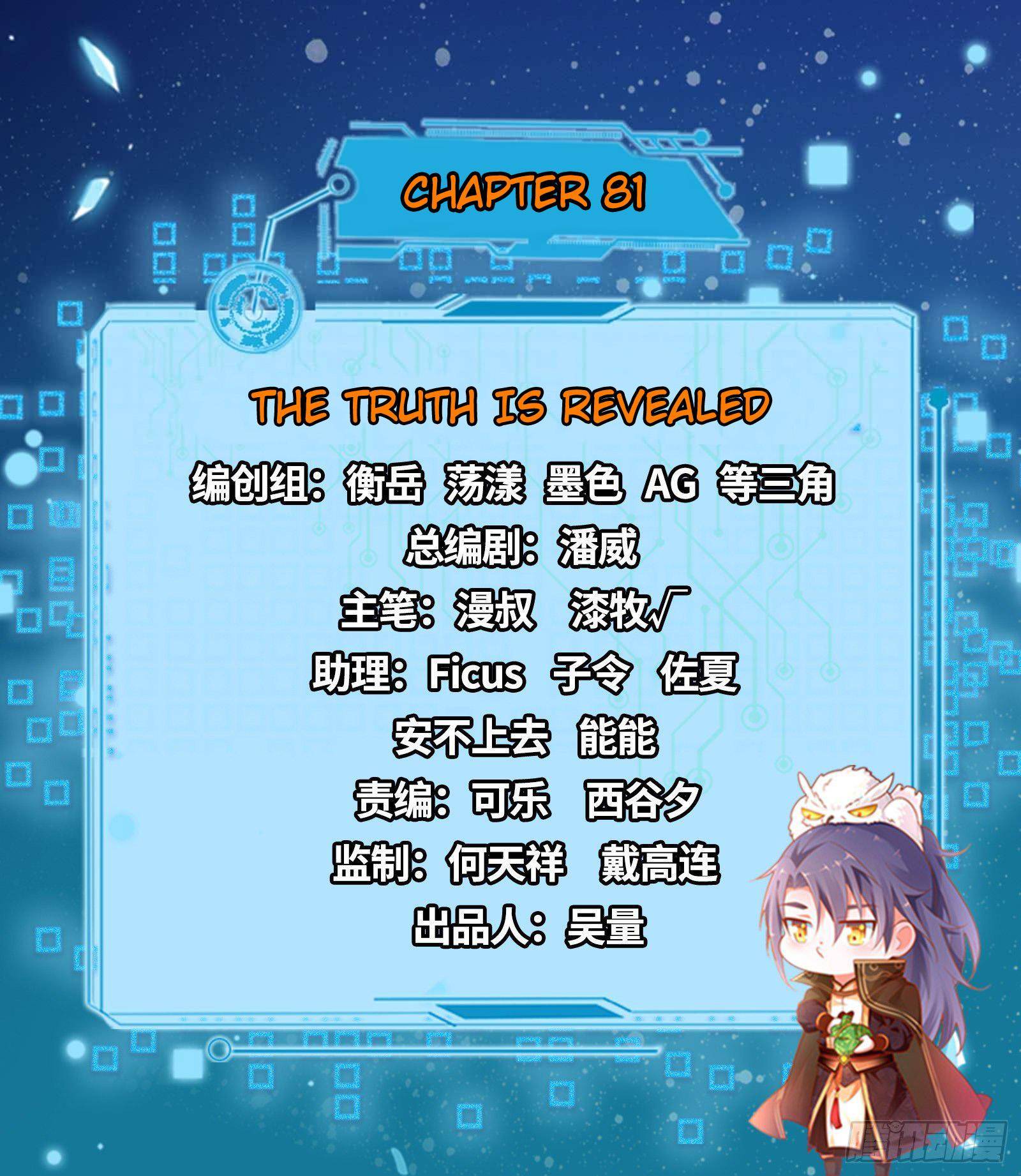 I’m An Evil God chapter 81 page 2