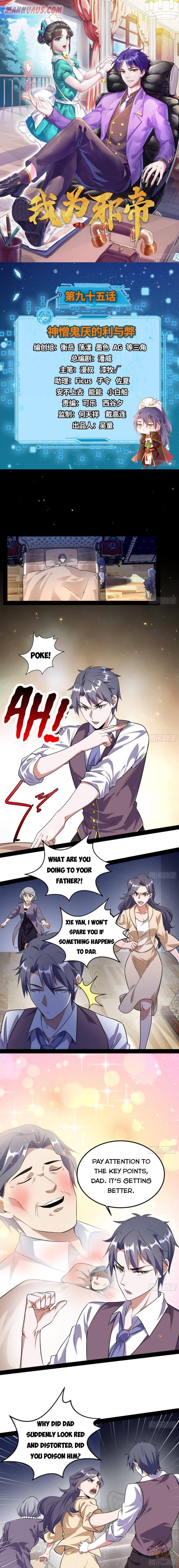 I’m An Evil God chapter 95 page 1