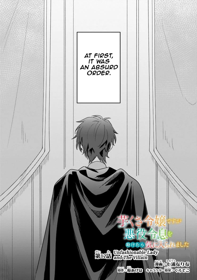 I'm an Unfashionable Lady, but When I Helped a Villainous Young Lord He Ended up Liking Me chapter 12 page 1