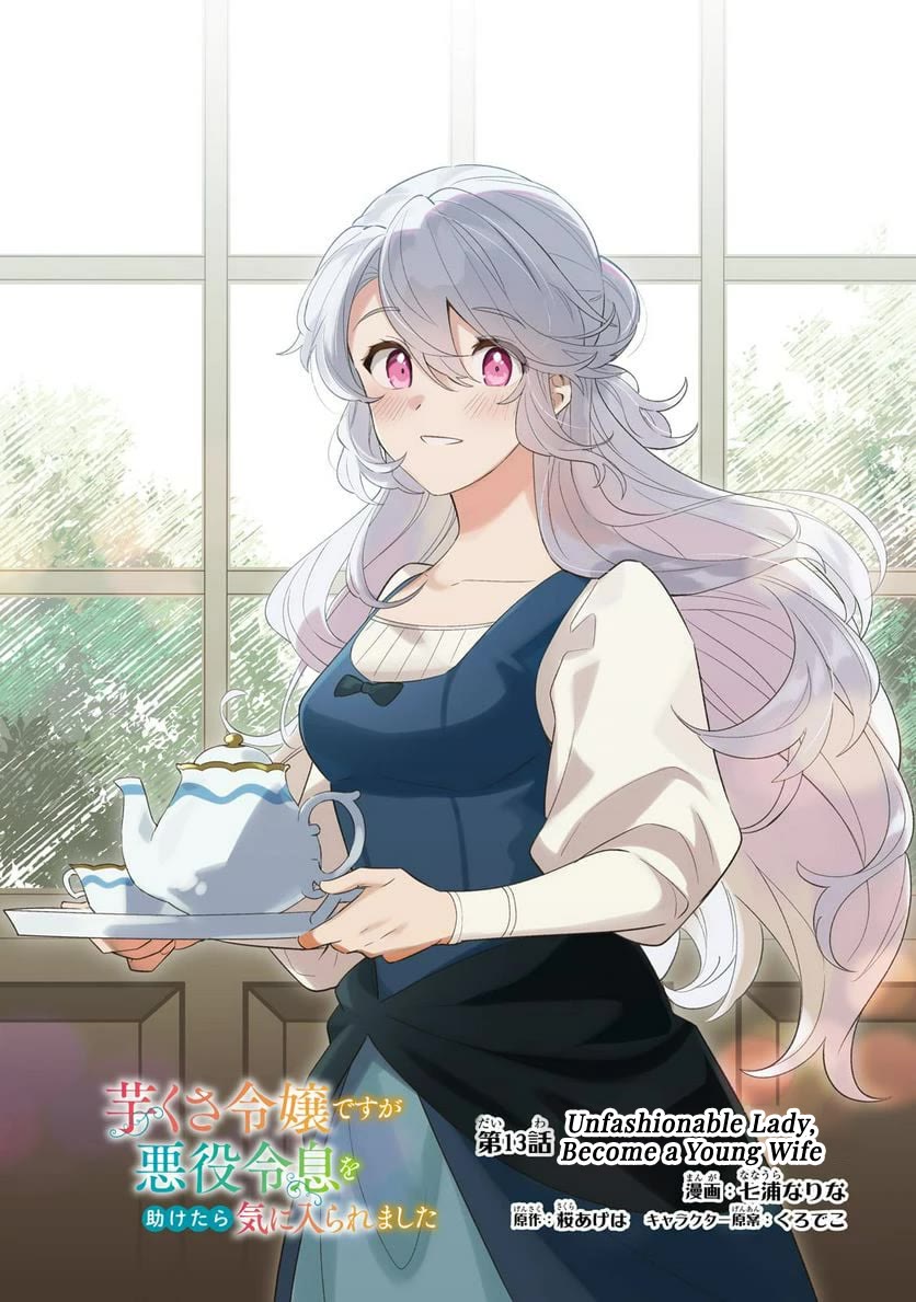 I'm an Unfashionable Lady, but When I Helped a Villainous Young Lord He Ended up Liking Me chapter 13 page 2