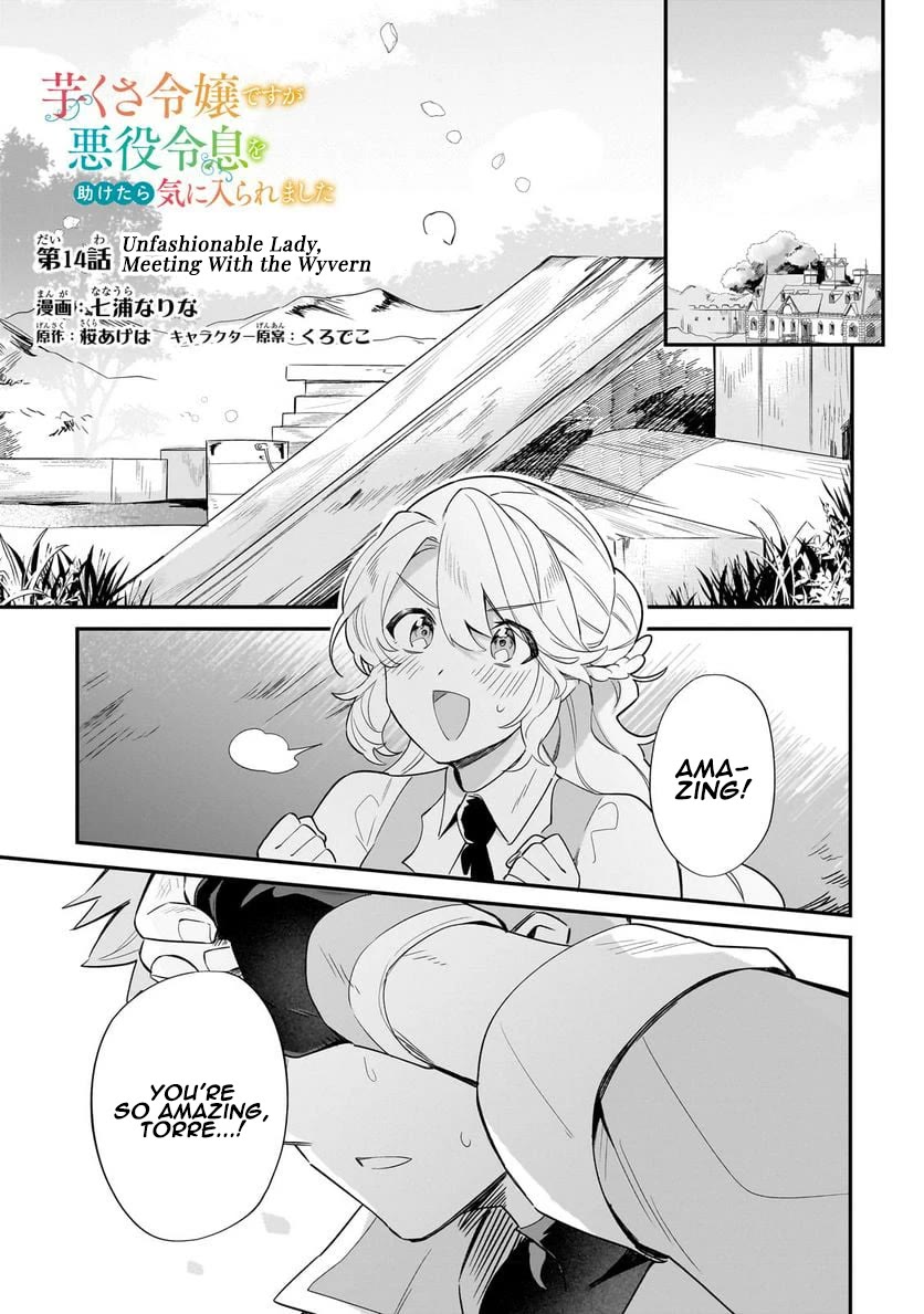 I'm an Unfashionable Lady, but When I Helped a Villainous Young Lord He Ended up Liking Me chapter 14 page 1