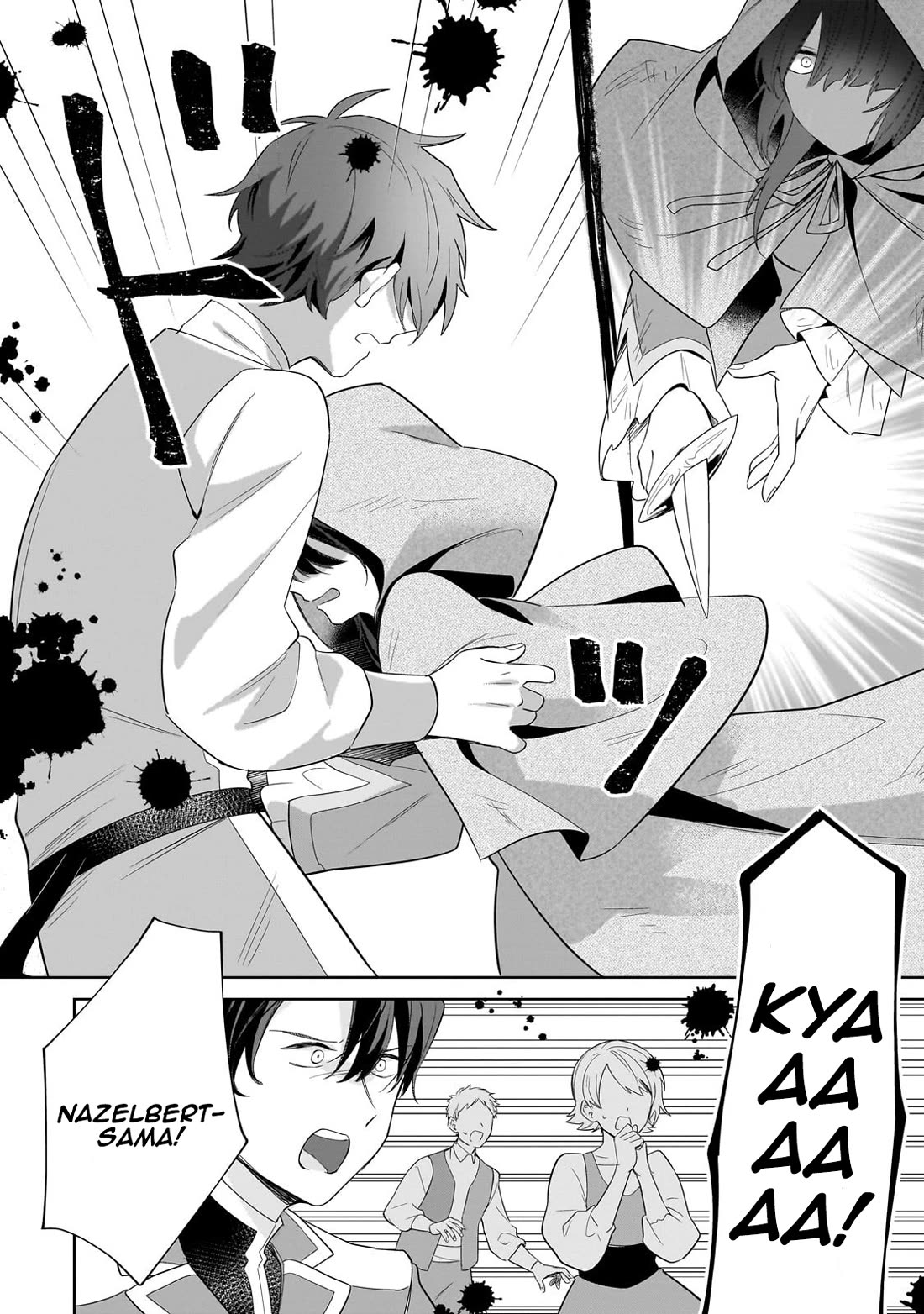 I'm an Unfashionable Lady, but When I Helped a Villainous Young Lord He Ended up Liking Me chapter 17 page 20