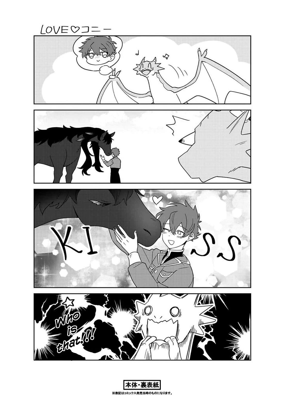 I'm an Unfashionable Lady, but When I Helped a Villainous Young Lord He Ended up Liking Me chapter 19.5 page 10