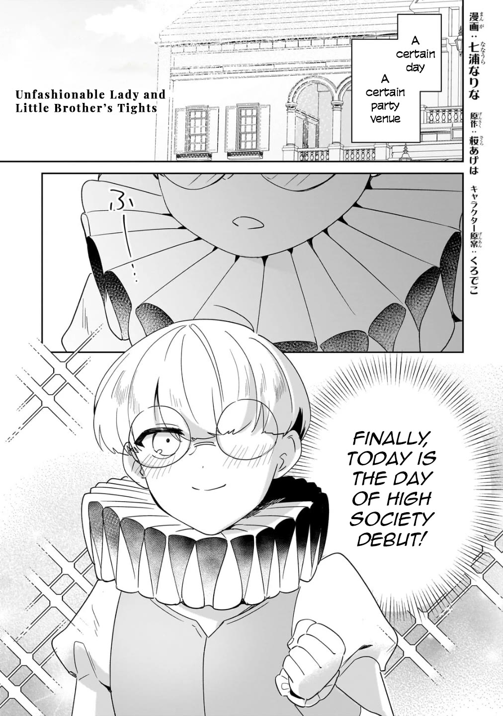 I'm an Unfashionable Lady, but When I Helped a Villainous Young Lord He Ended up Liking Me chapter 20 page 1