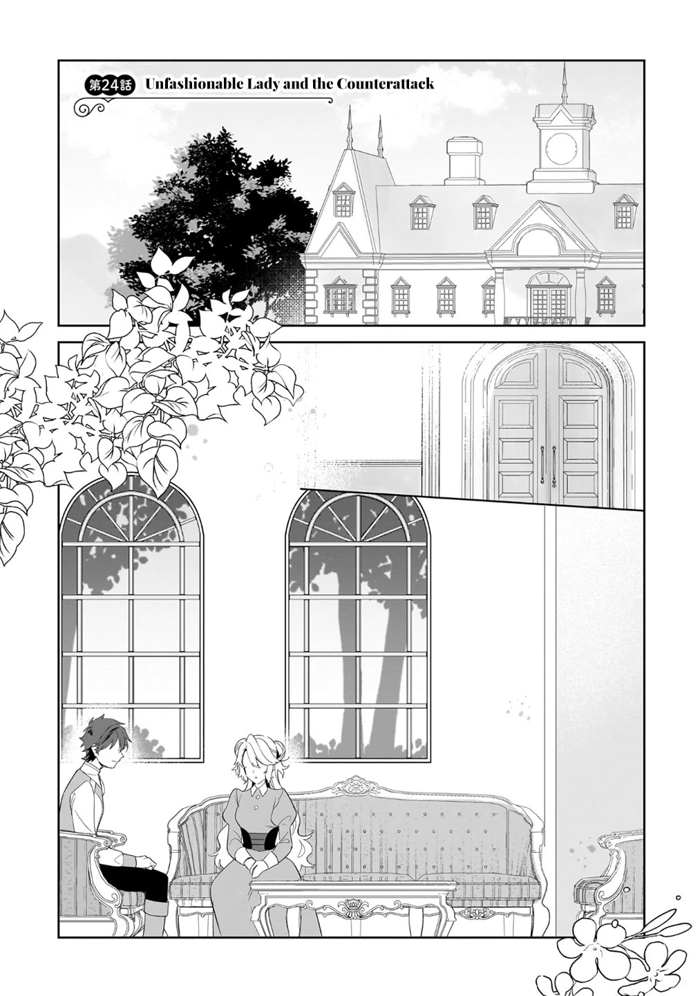 I'm an Unfashionable Lady, but When I Helped a Villainous Young Lord He Ended up Liking Me chapter 24 page 1