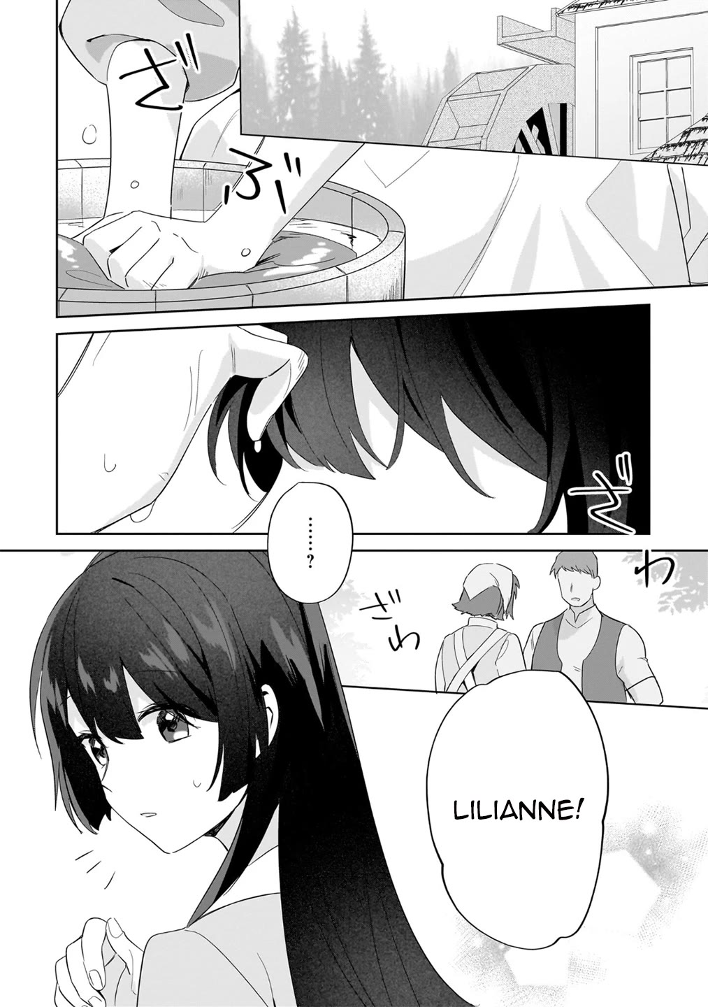 I'm an Unfashionable Lady, but When I Helped a Villainous Young Lord He Ended up Liking Me chapter 24 page 18