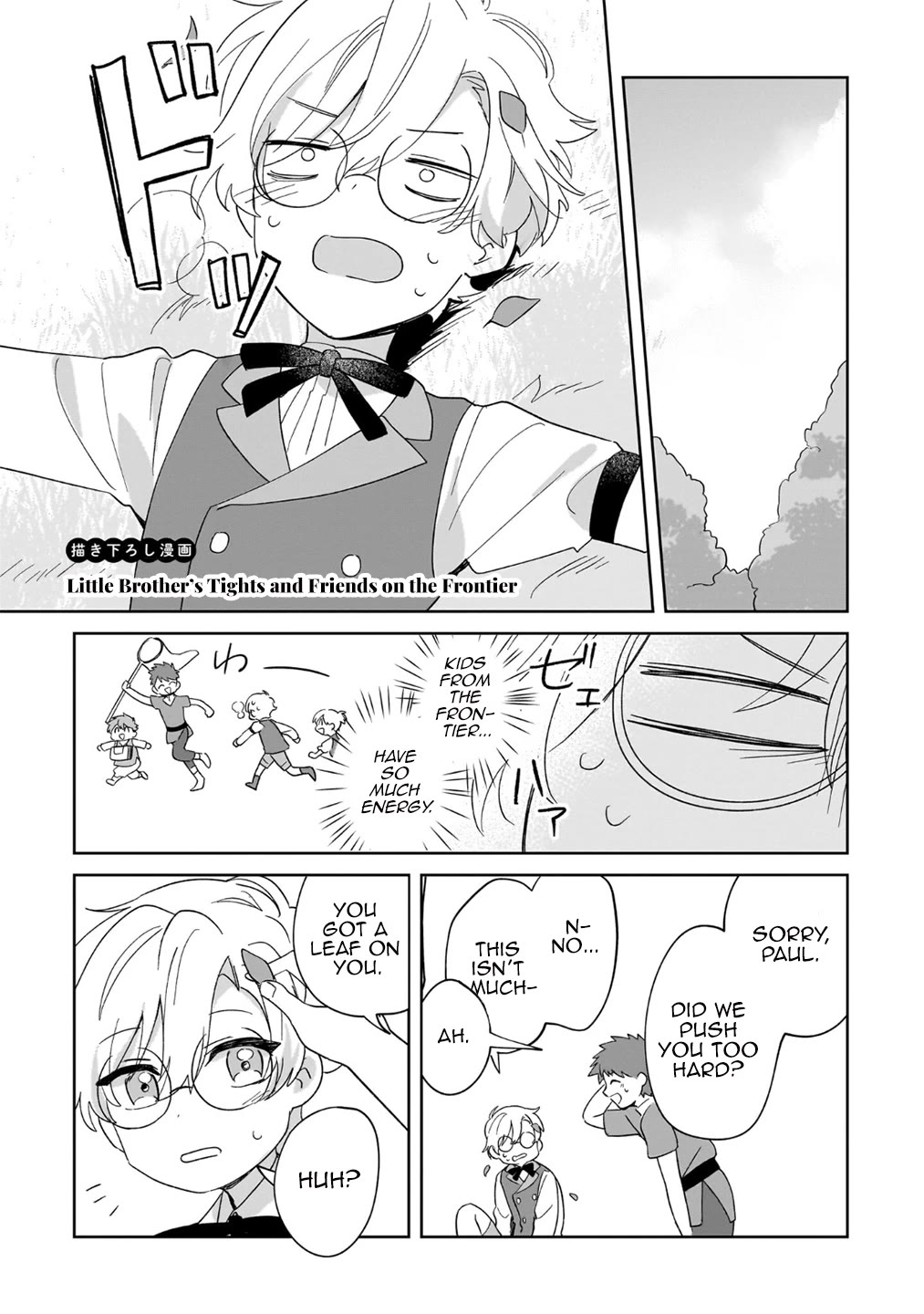 I'm an Unfashionable Lady, but When I Helped a Villainous Young Lord He Ended up Liking Me chapter 25.5 page 1