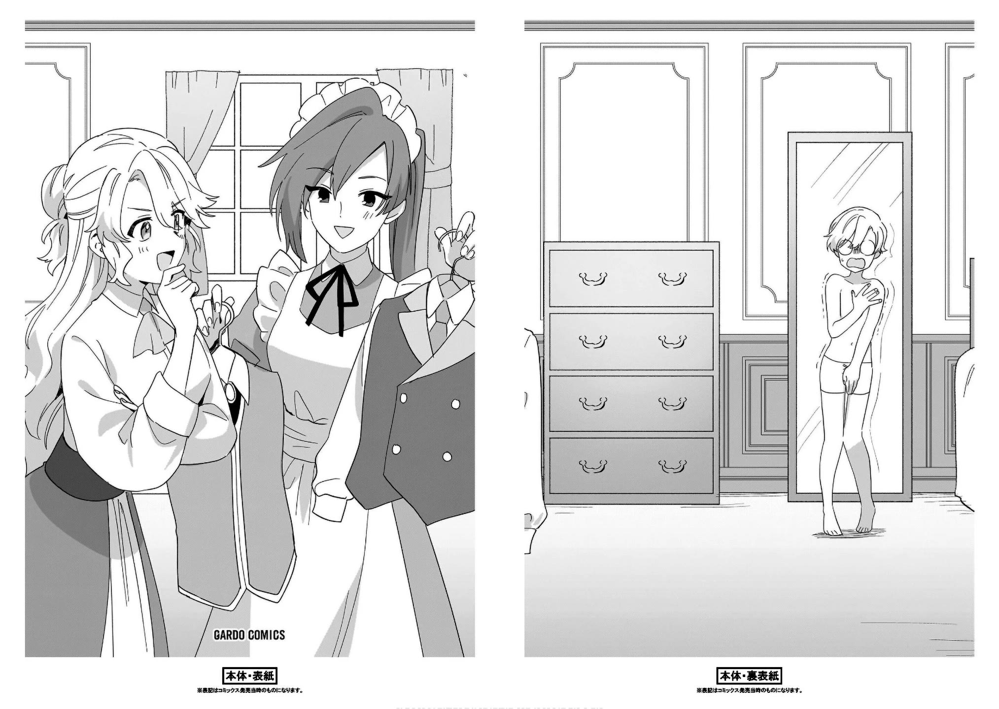 I'm an Unfashionable Lady, but When I Helped a Villainous Young Lord He Ended up Liking Me chapter 25.5 page 4