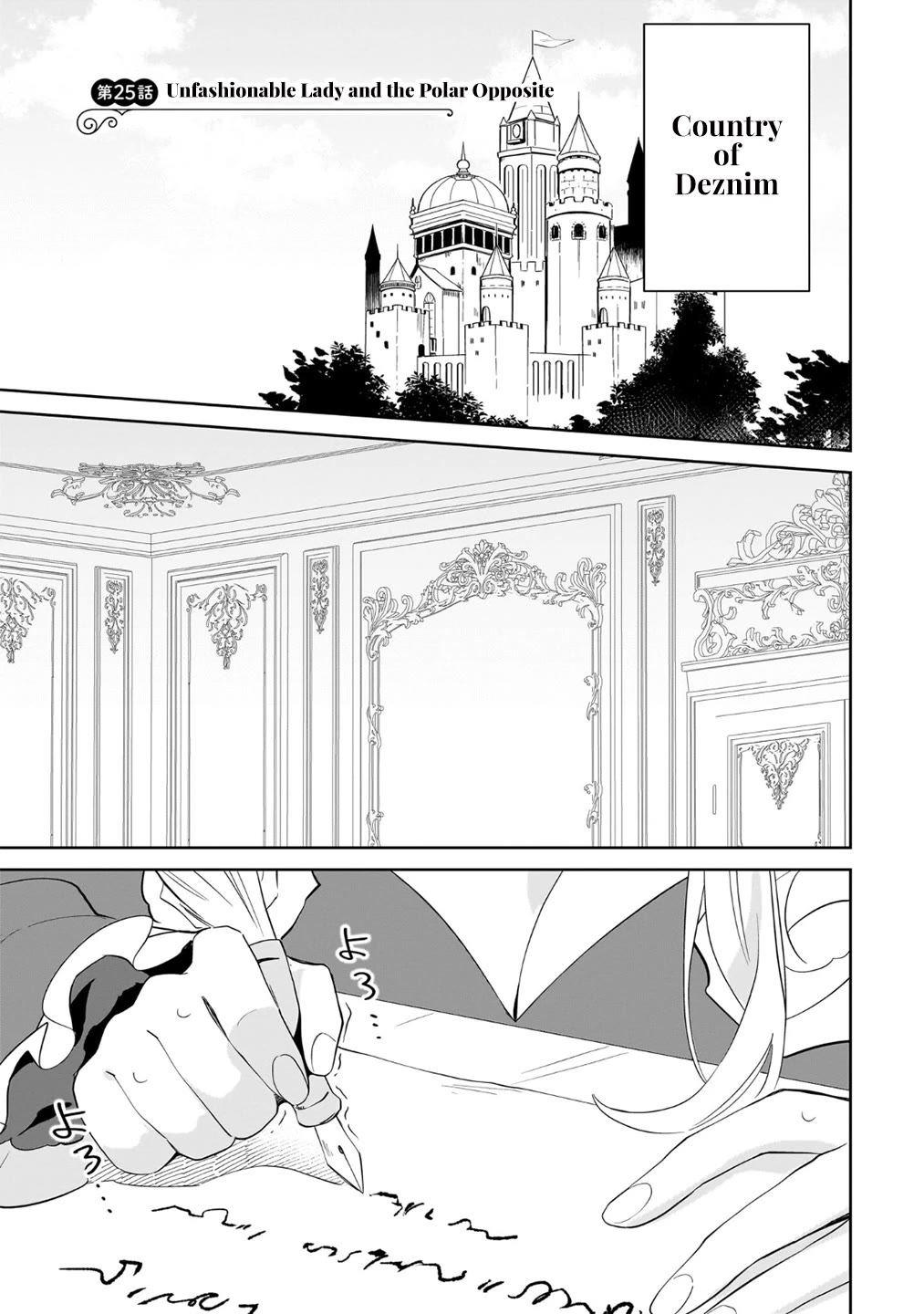 I'm an Unfashionable Lady, but When I Helped a Villainous Young Lord He Ended up Liking Me chapter 25 page 1