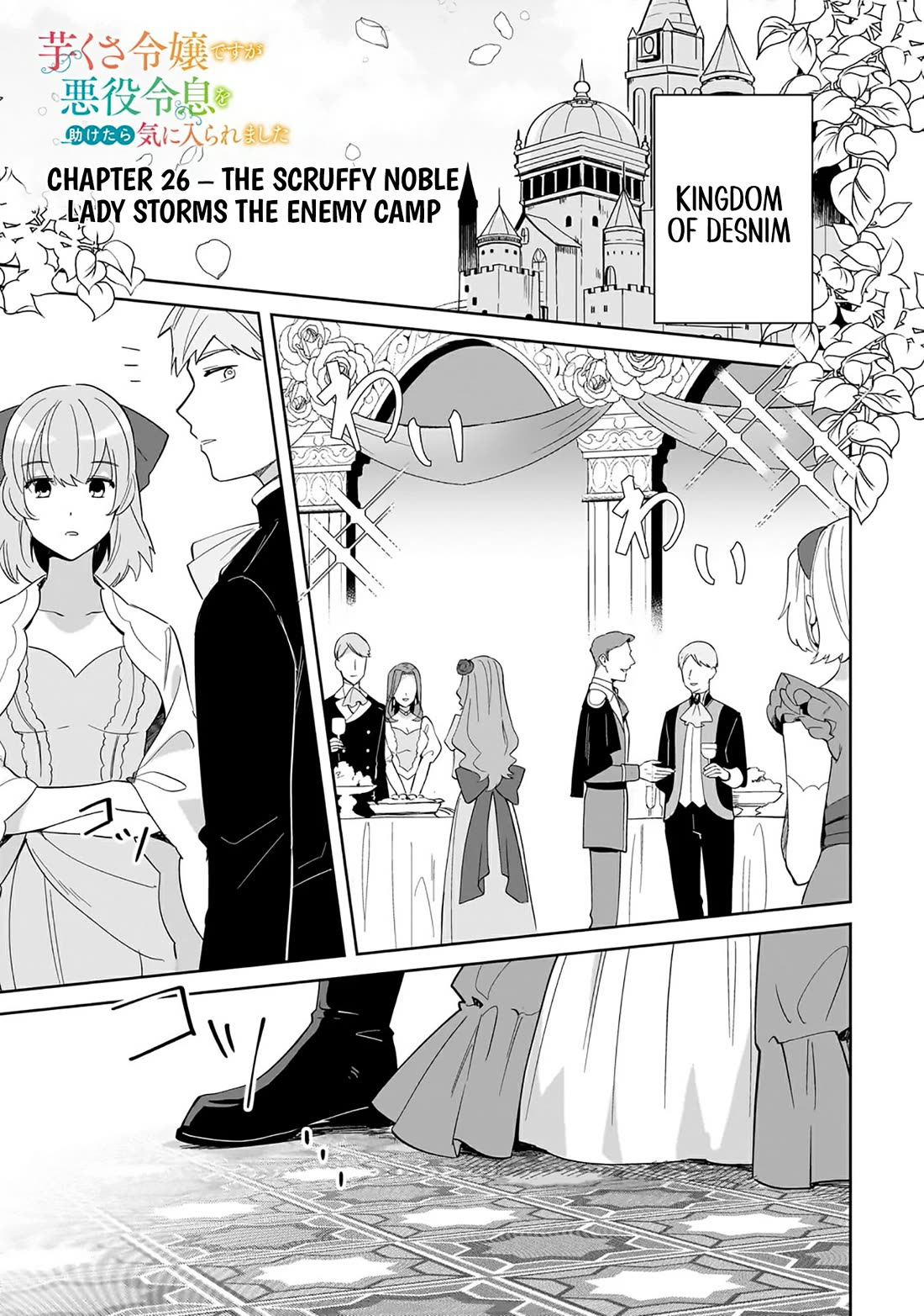 I'm an Unfashionable Lady, but When I Helped a Villainous Young Lord He Ended up Liking Me chapter 26 page 1