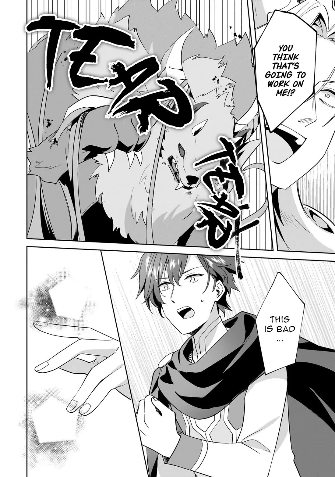 I'm an Unfashionable Lady, but When I Helped a Villainous Young Lord He Ended up Liking Me chapter 27 page 21