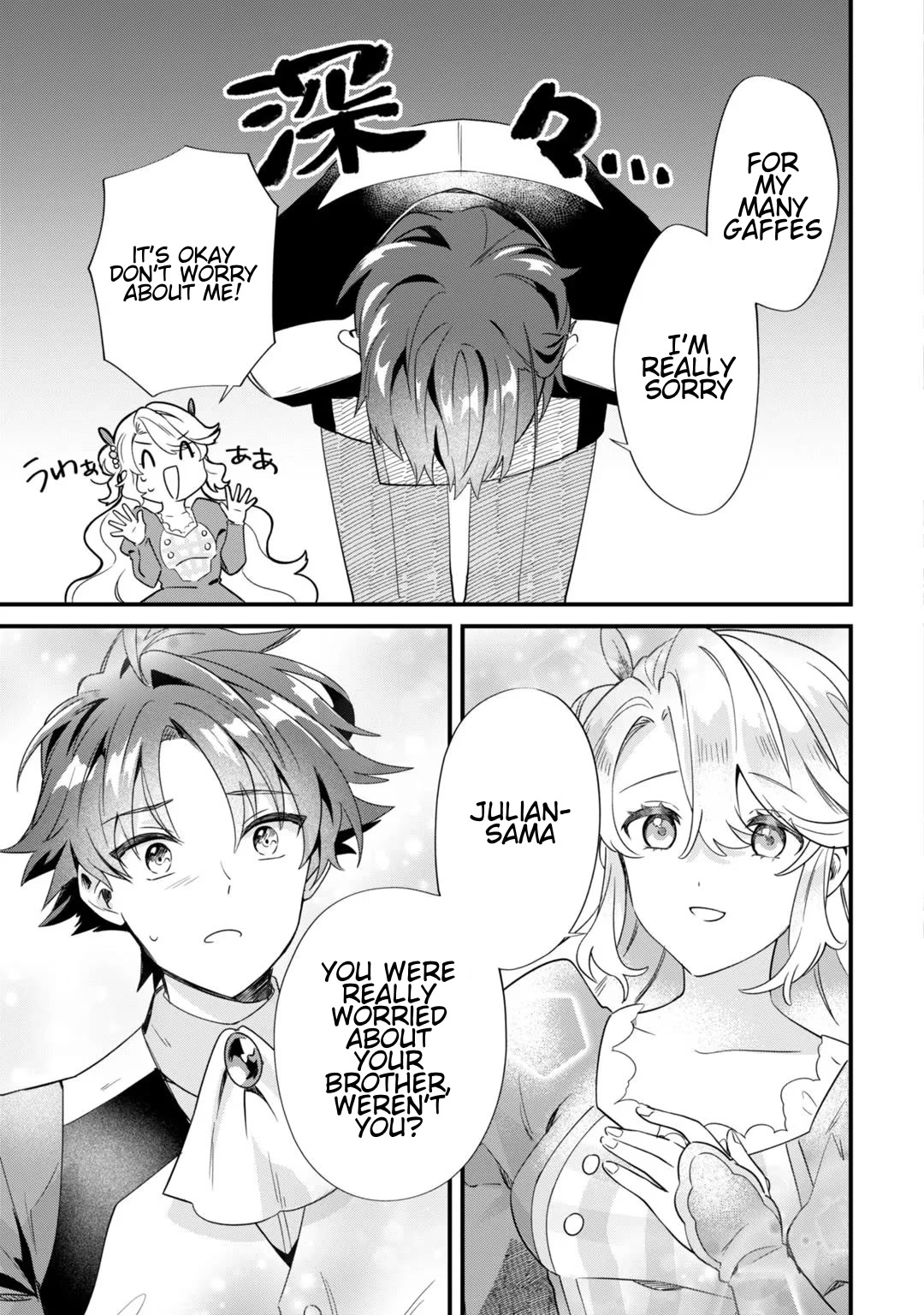 I'm an Unfashionable Lady, but When I Helped a Villainous Young Lord He Ended up Liking Me chapter 3 page 25