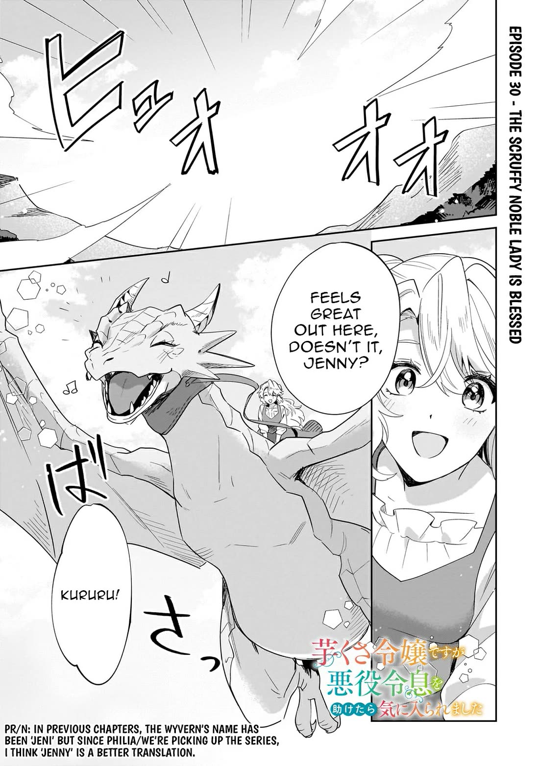 I'm an Unfashionable Lady, but When I Helped a Villainous Young Lord He Ended up Liking Me chapter 30 page 1