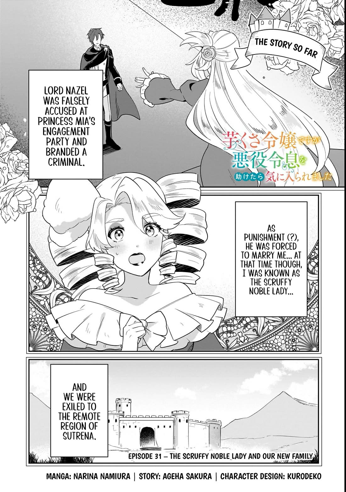 I'm an Unfashionable Lady, but When I Helped a Villainous Young Lord He Ended up Liking Me chapter 31 page 1